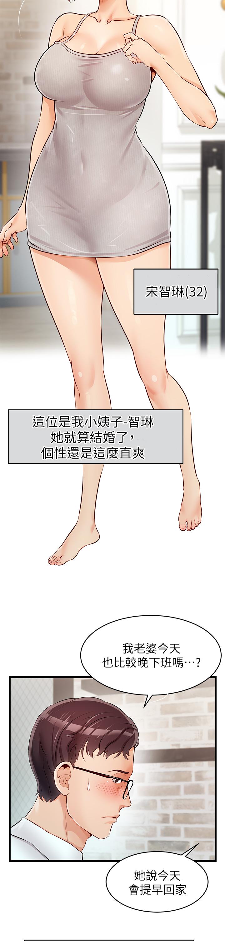 爸爸，請進! - 第1話-性福一家人7.jpg,爸爸，請進! - 第1話-性福一家人7,爸爸，請進! - 第1話-性福一家人