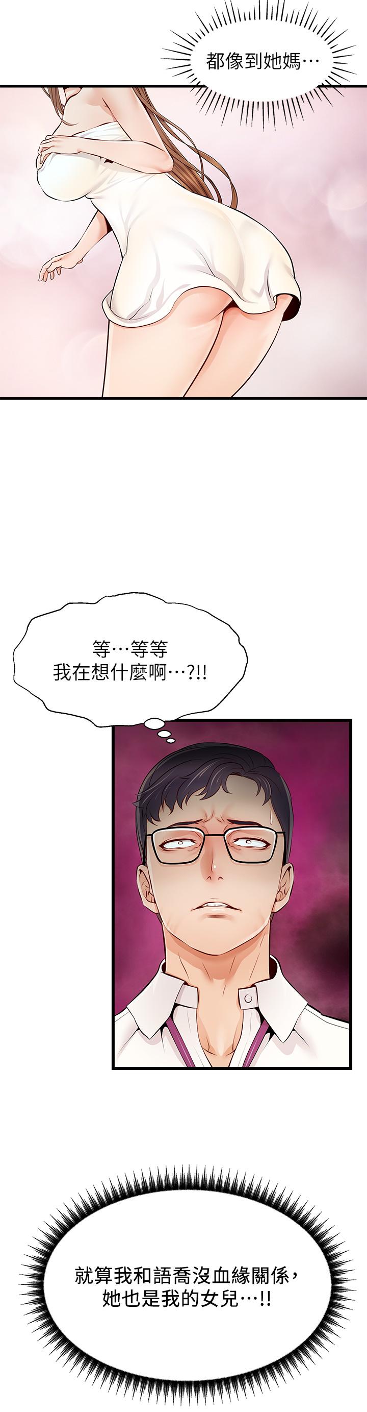 爸爸，請進! - 第1話-性福一家人18.jpg,爸爸，請進! - 第1話-性福一家人18,爸爸，請進! - 第1話-性福一家人