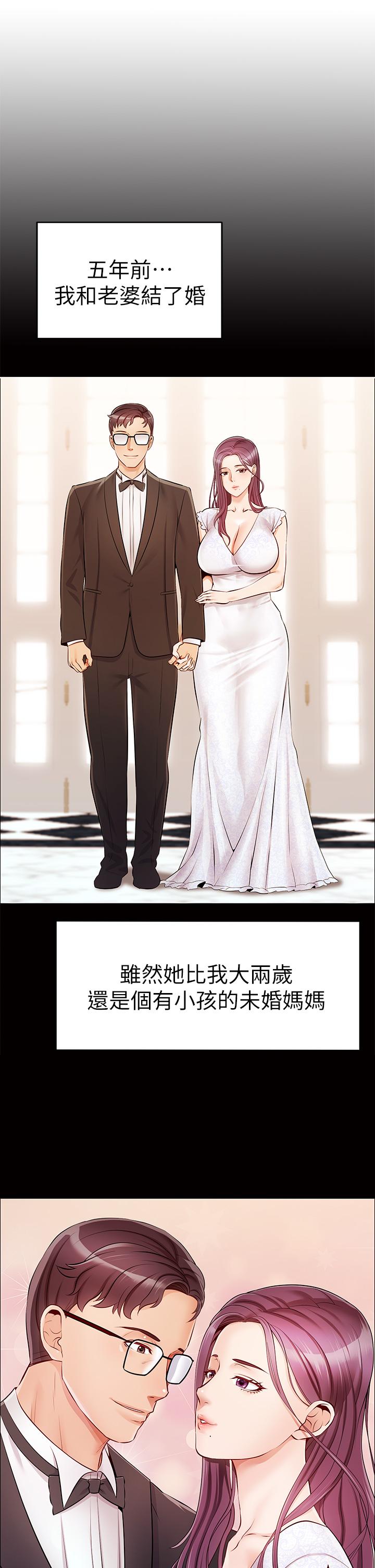爸爸,请进!第1话-性福一家人