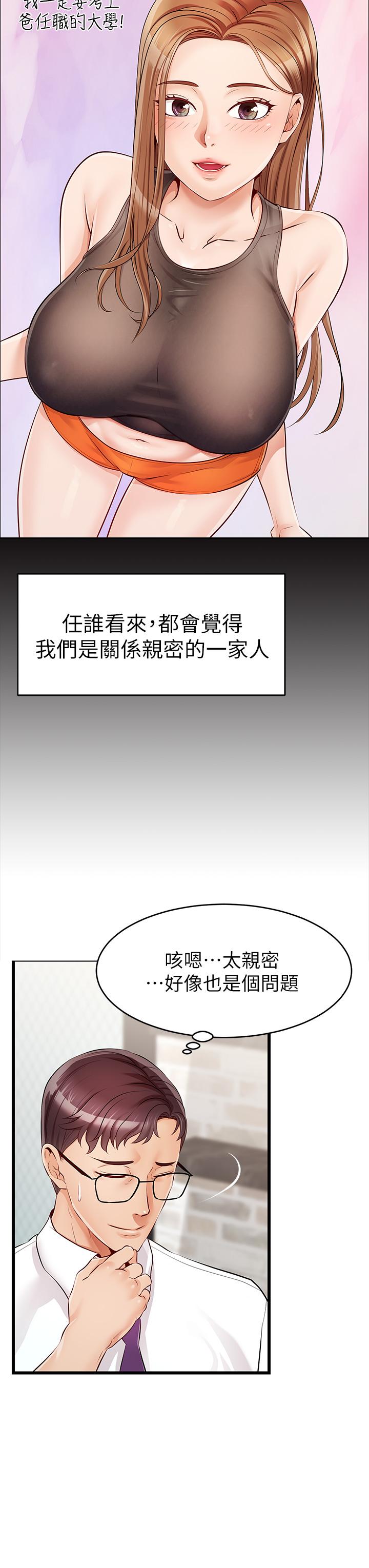 爸爸，請進! - 第1話-性福一家人21.jpg,爸爸，請進! - 第1話-性福一家人21,爸爸，請進! - 第1話-性福一家人