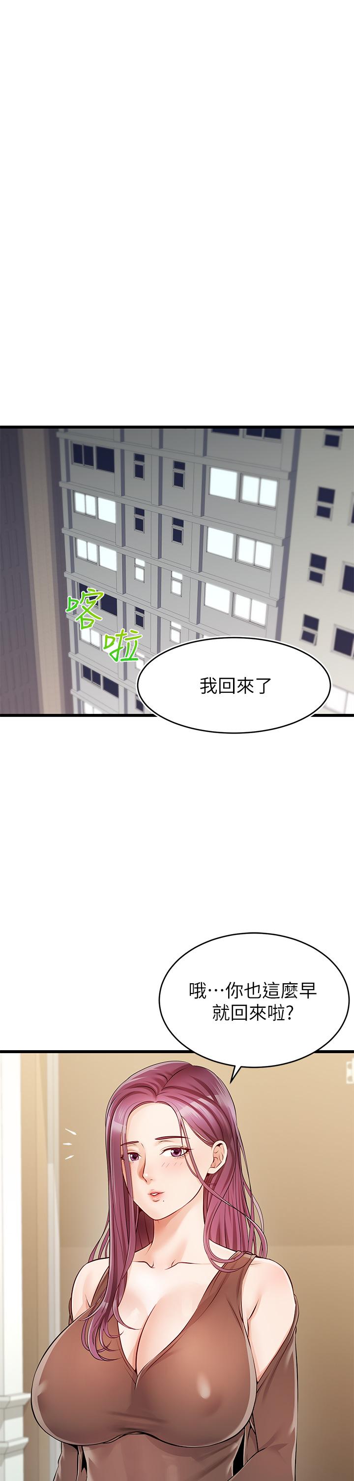 爸爸，請進! - 第1話-性福一家人22.jpg,爸爸，請進! - 第1話-性福一家人22,爸爸，請進! - 第1話-性福一家人