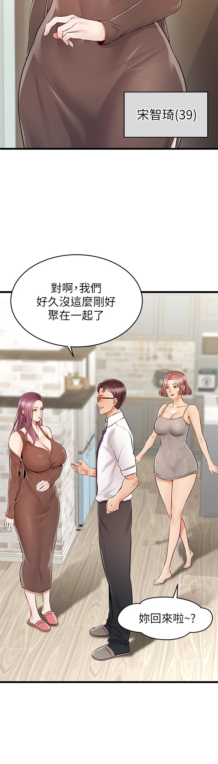 爸爸,请进!-第1章-图片23