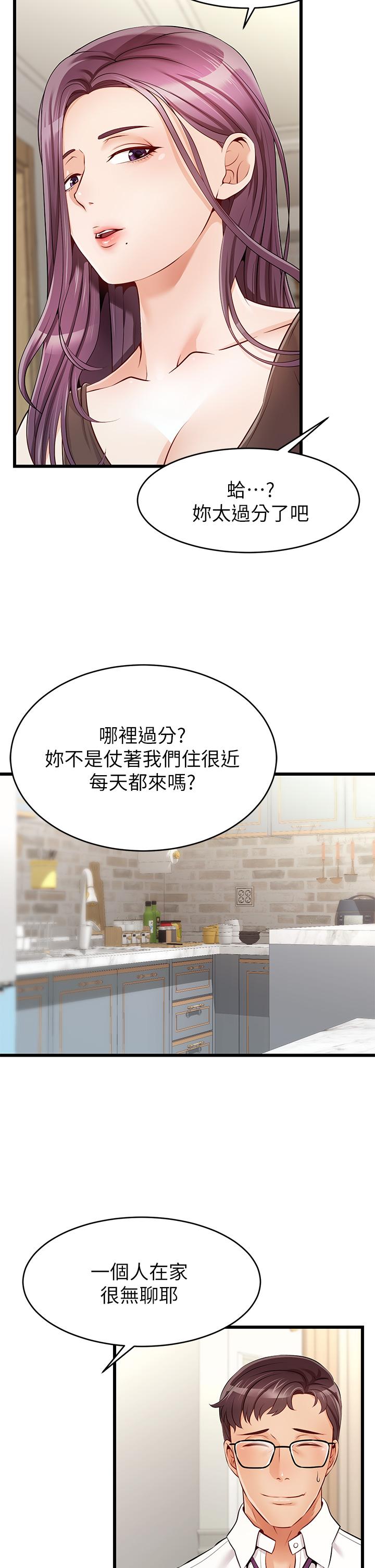 爸爸，请进!第1话-性福一家人