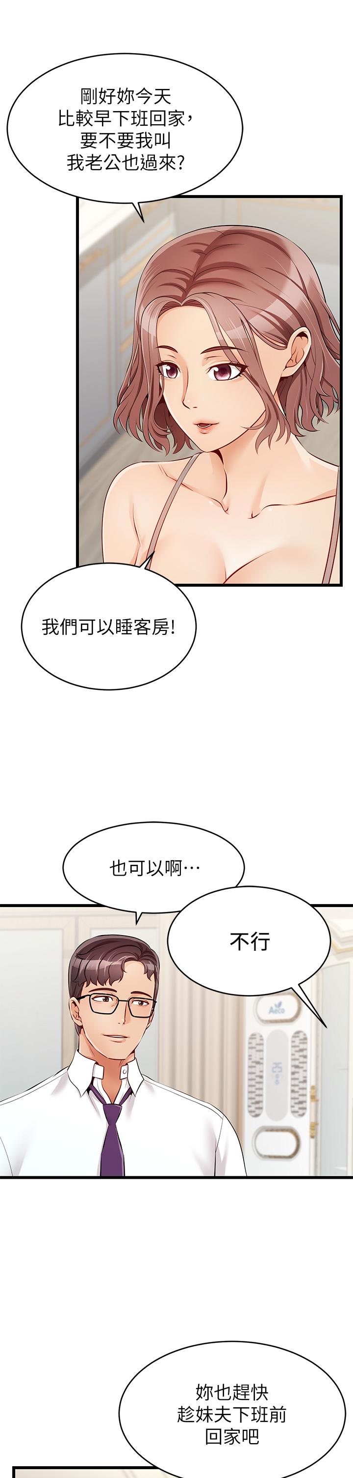 爸爸，請進! - 第1話-性福一家人24.jpg,爸爸，請進! - 第1話-性福一家人24,爸爸，請進! - 第1話-性福一家人