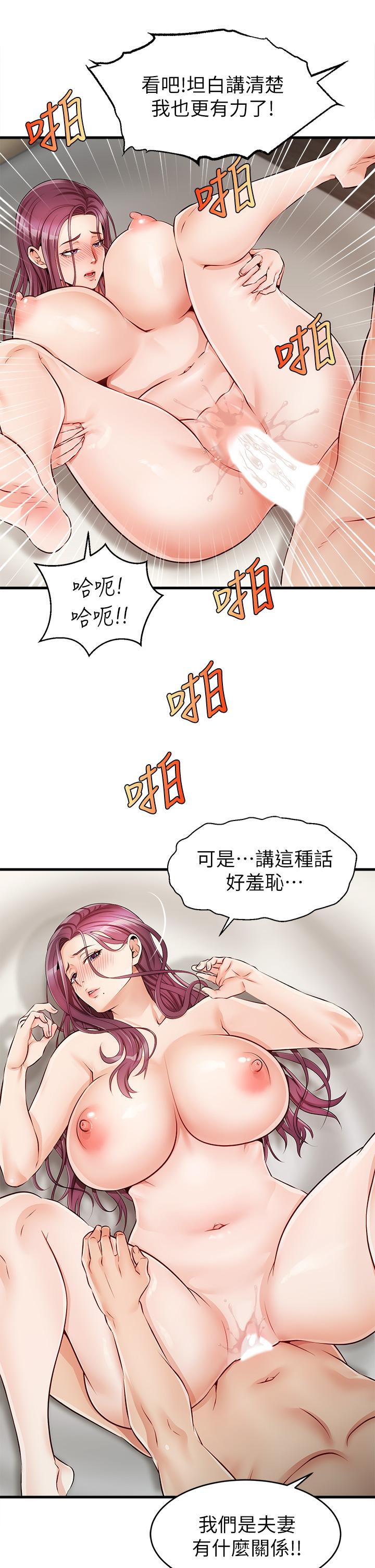 爸爸，請進! - 第1話-性福一家人39.jpg,爸爸，請進! - 第1話-性福一家人39,爸爸，請進! - 第1話-性福一家人