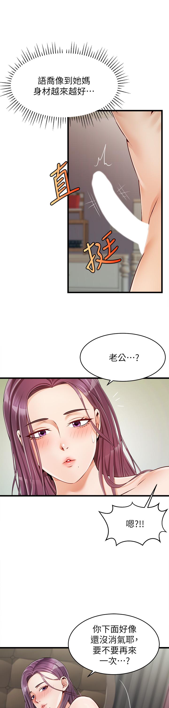 爸爸，請進! - 第1話-性福一家人51.jpg,爸爸，請進! - 第1話-性福一家人51,爸爸，請進! - 第1話-性福一家人