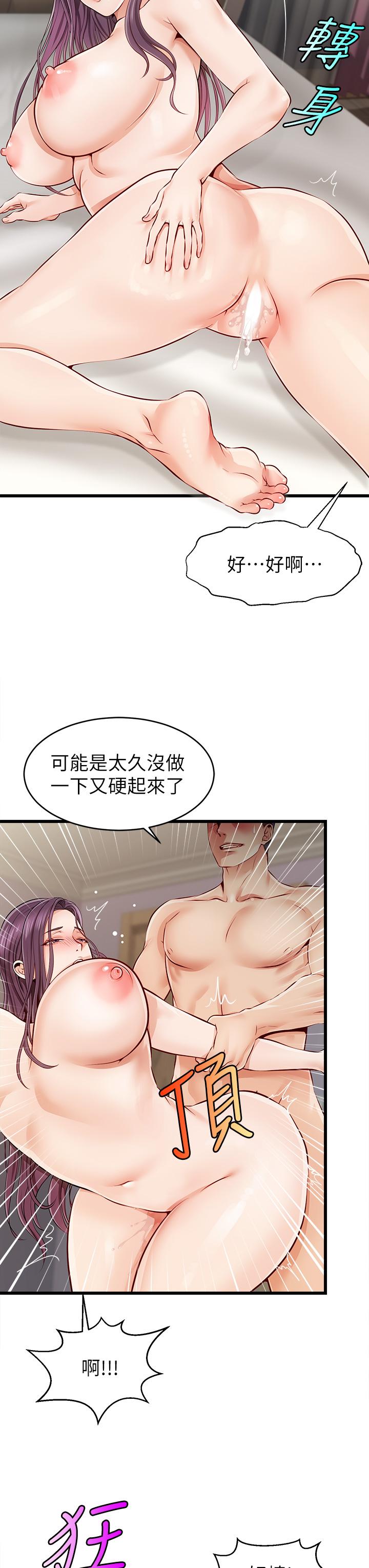 爸爸，請進! - 第1話-性福一家人52.jpg,爸爸，請進! - 第1話-性福一家人52,爸爸，請進! - 第1話-性福一家人