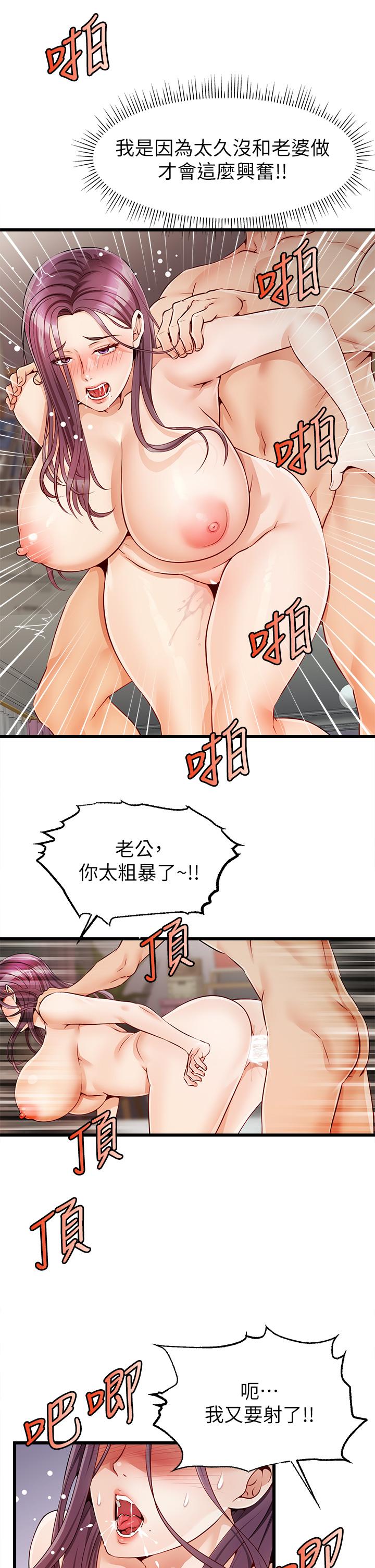 爸爸，請進! - 第1話-性福一家人56.jpg,爸爸，請進! - 第1話-性福一家人56,爸爸，請進! - 第1話-性福一家人