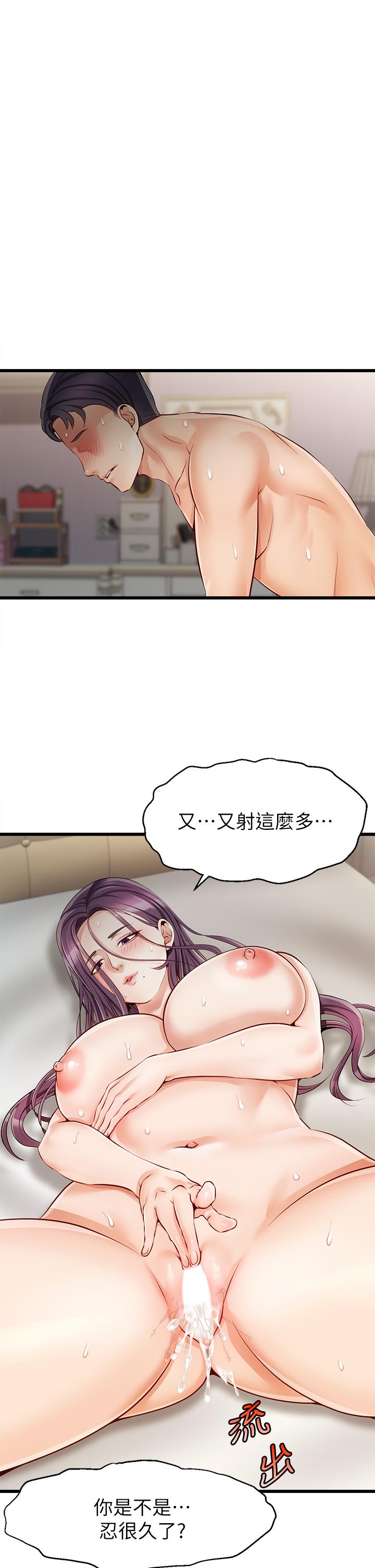 爸爸，請進! - 第1話-性福一家人58.jpg,爸爸，請進! - 第1話-性福一家人58,爸爸，請進! - 第1話-性福一家人