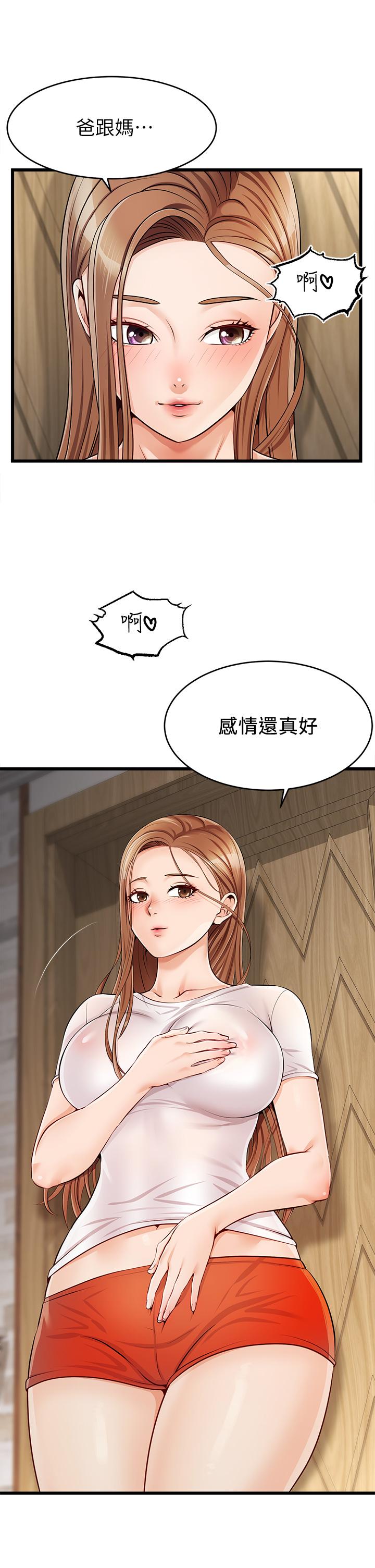爸爸，請進! - 第1話-性福一家人63.jpg,爸爸，請進! - 第1話-性福一家人63,爸爸，請進! - 第1話-性福一家人