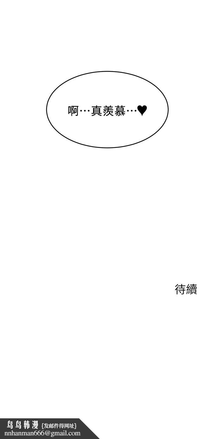 爸爸，請進! - 第1話-性福一家人64.jpg,爸爸，請進! - 第1話-性福一家人64,爸爸，請進! - 第1話-性福一家人