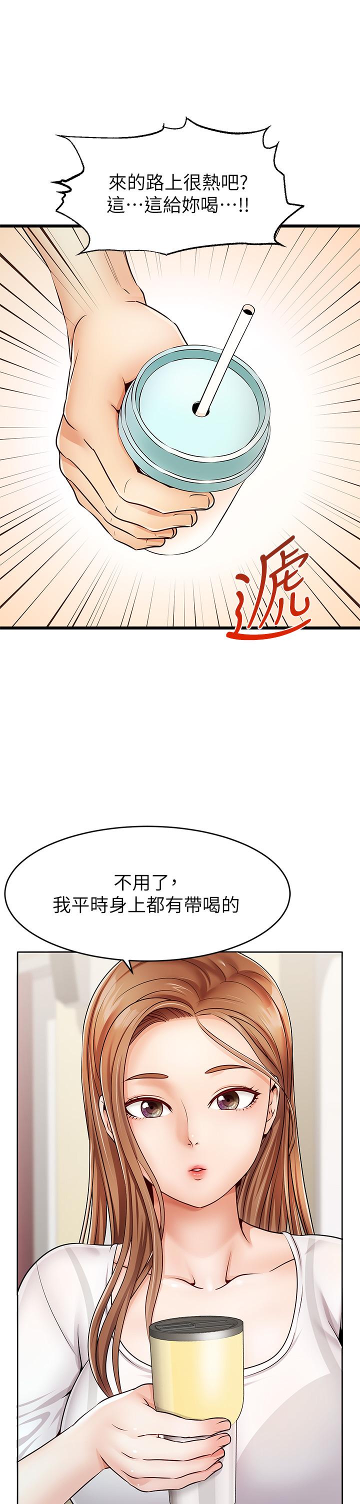 爸爸,请进!第2话-爸,让我好好来慰劳你
