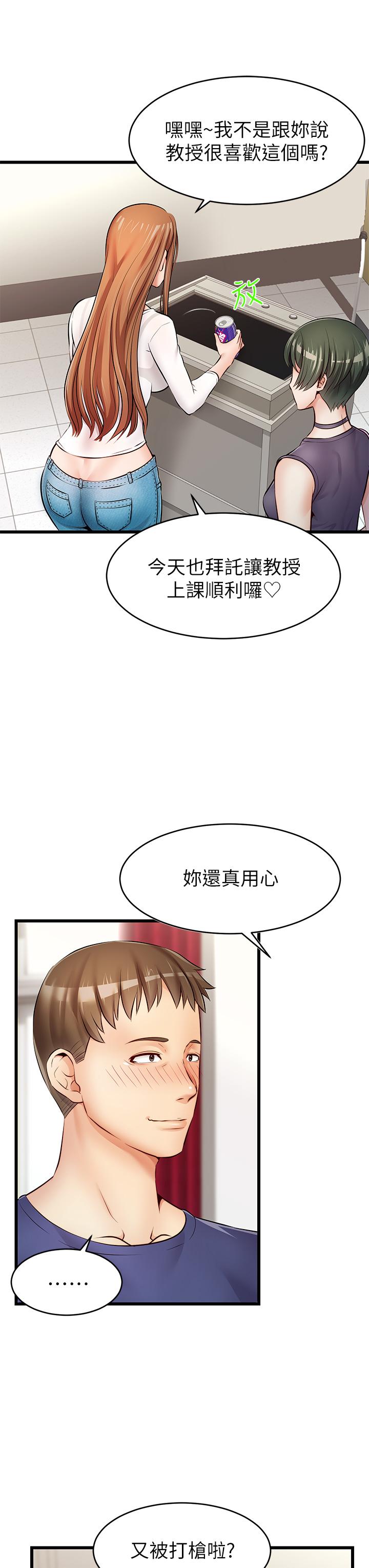 爸爸,请进!第2话-爸,让我好好来慰劳你