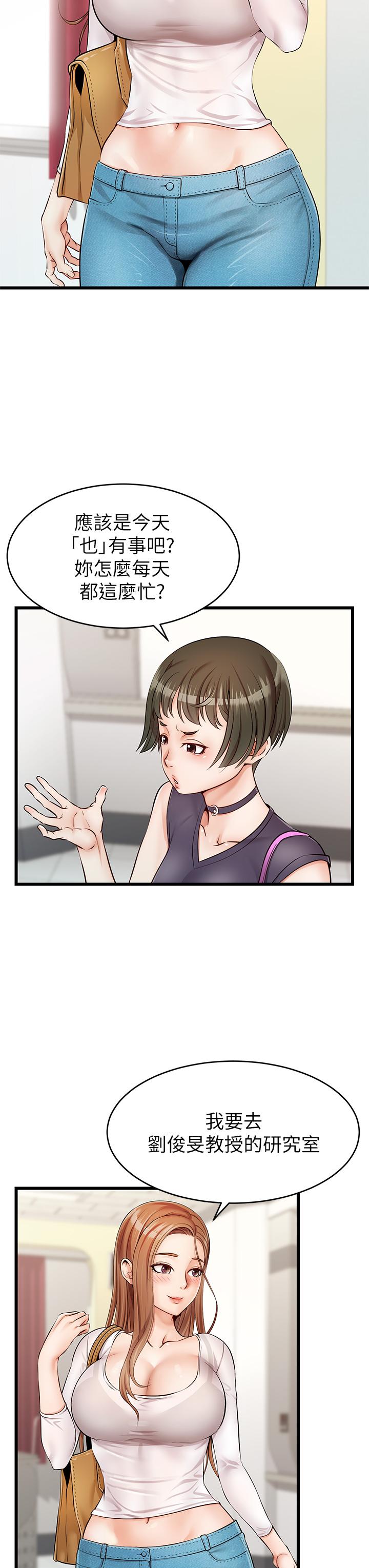 爸爸，请进!第2话-爸，让我好好来慰劳你