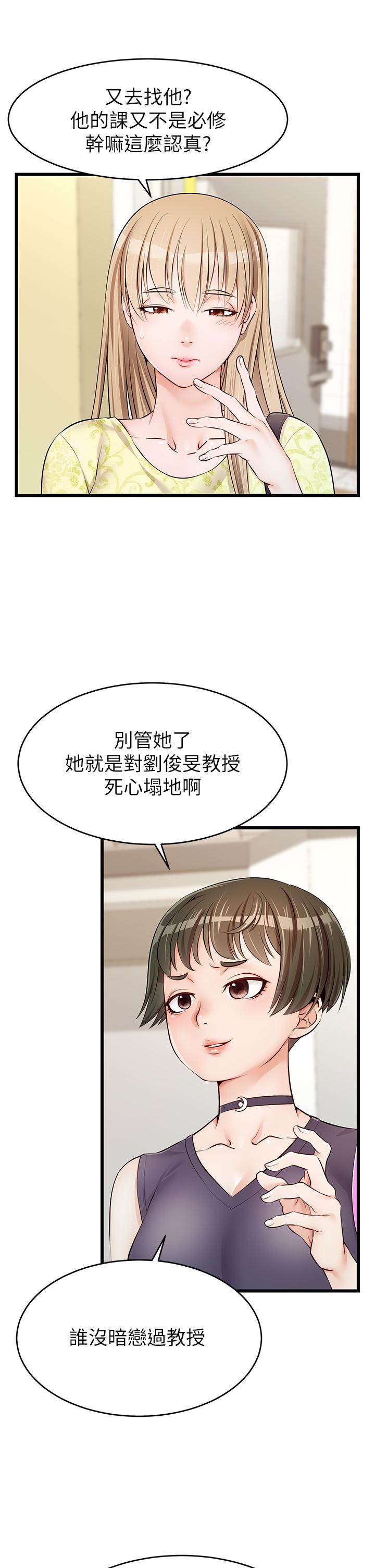 爸爸,请进!第2话-爸,让我好好来慰劳你