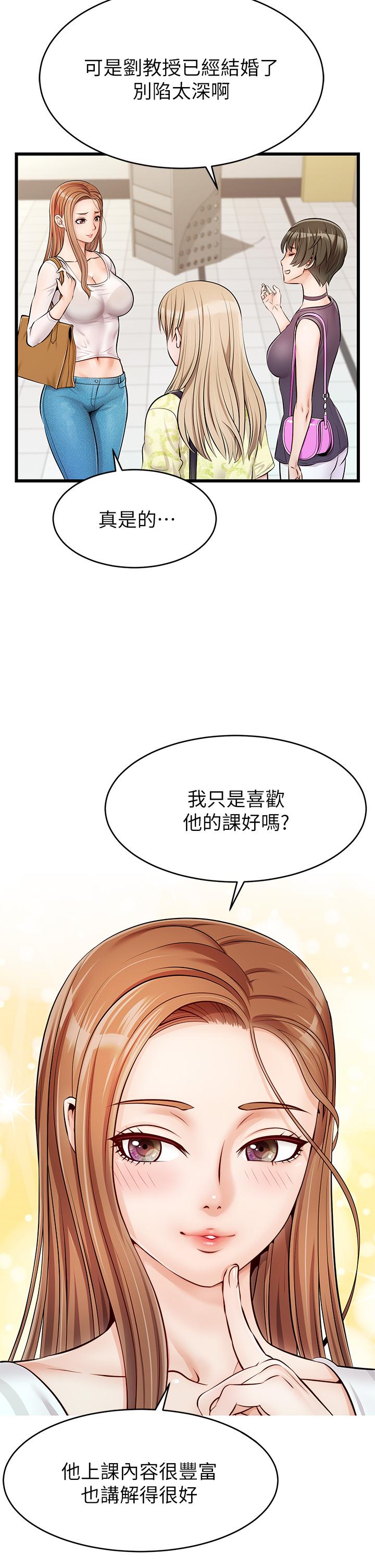 爸爸,请进!第2话-爸,让我好好来慰劳你