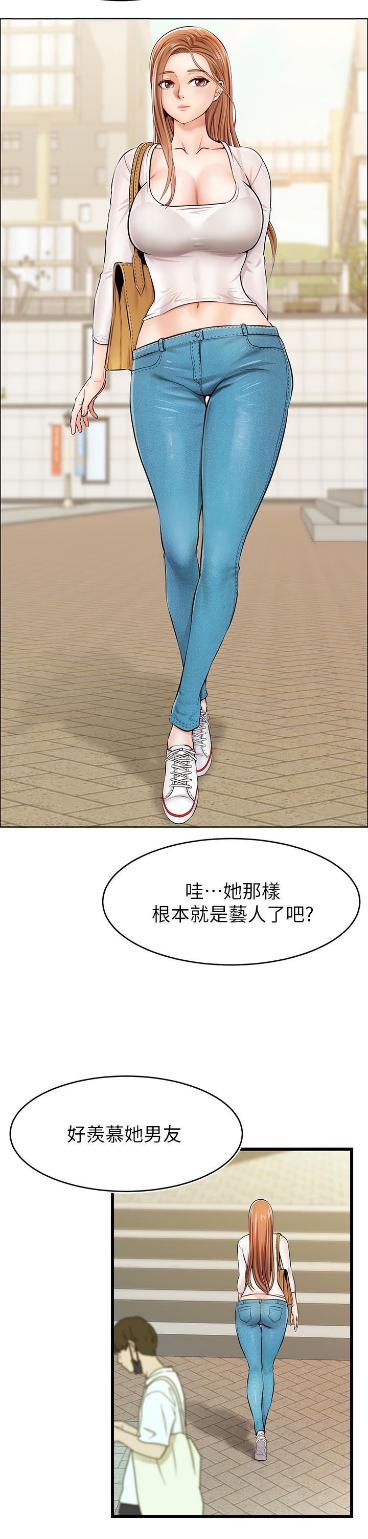 爸爸，请进!第2话-爸，让我好好来慰劳你