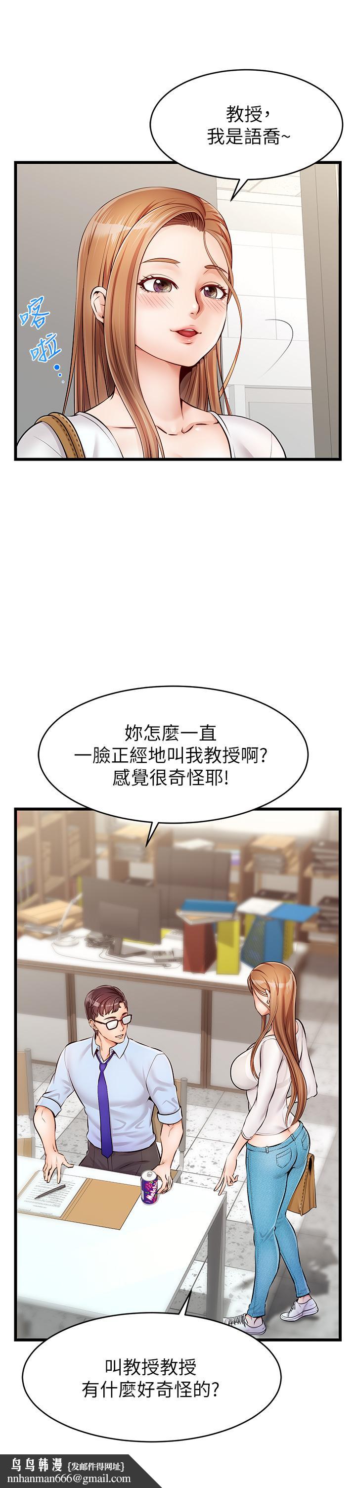 爸爸，请进!第2话-爸，让我好好来慰劳你