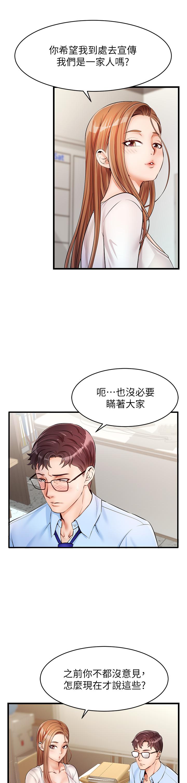 爸爸,请进!第2话-爸,让我好好来慰劳你