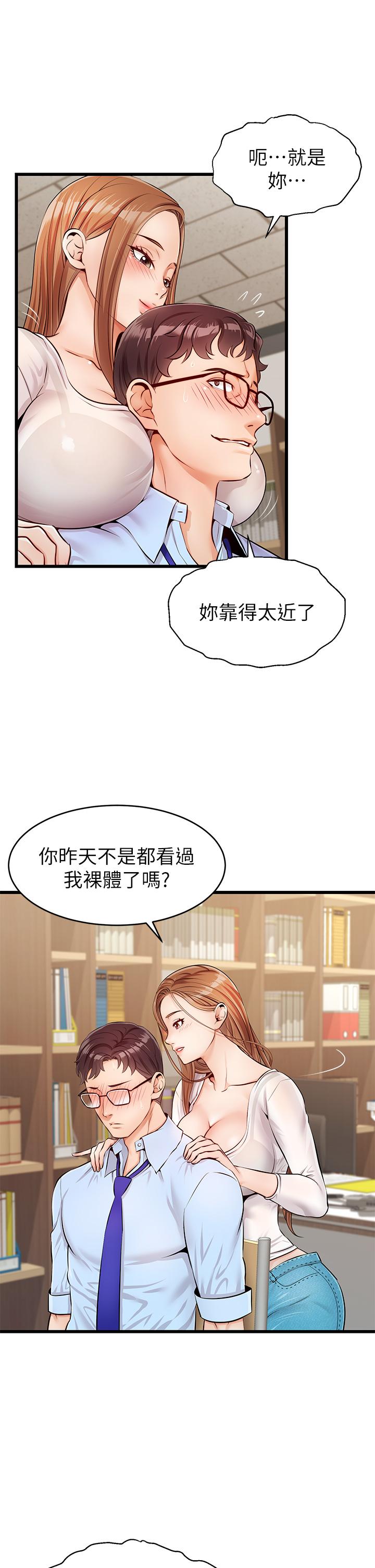 爸爸,请进!第2话-爸,让我好好来慰劳你