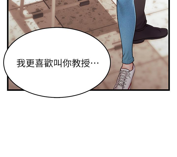 爸爸,请进!第2话-爸,让我好好来慰劳你