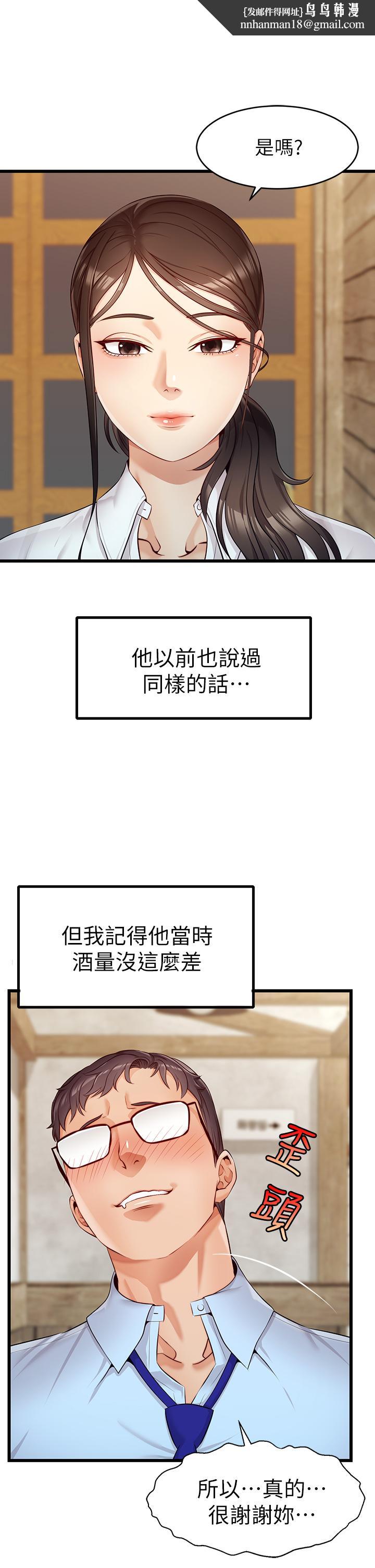 爸爸,请进!第3话-教授放轻鬆,我来就好