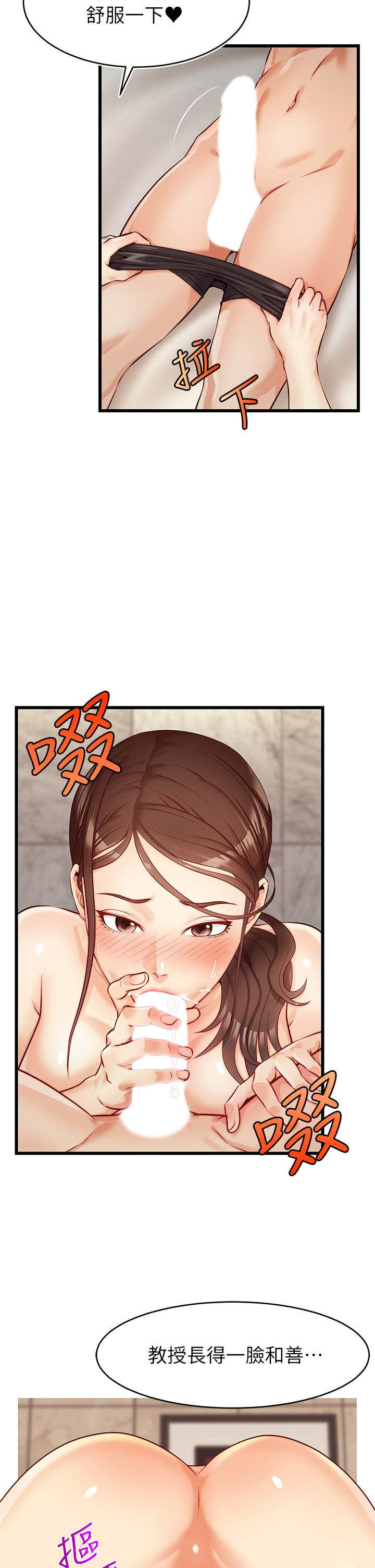 爸爸,请进!第3话-教授放轻鬆,我来就好