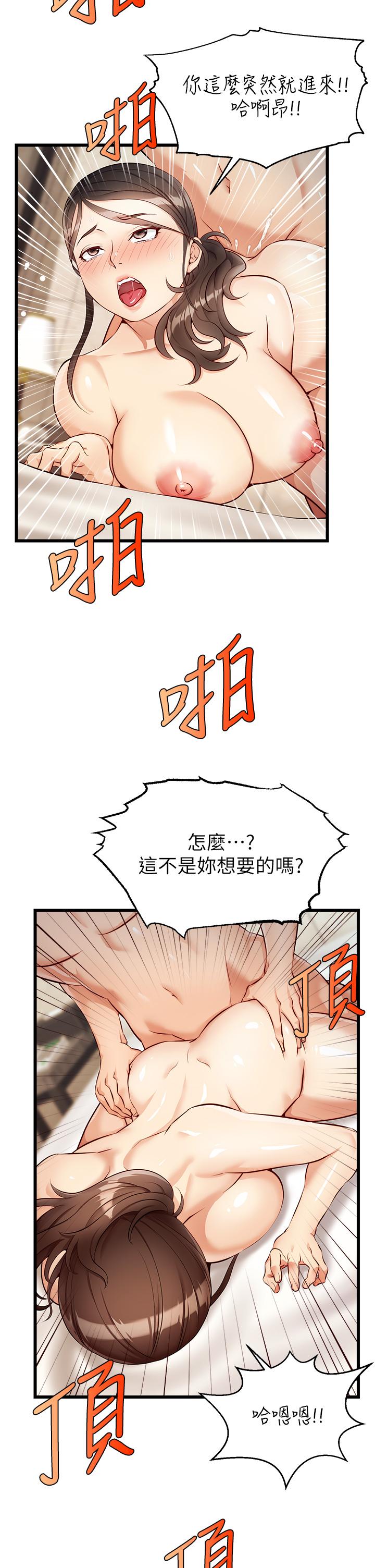 爸爸,请进!第4话-教授的性爱玩具