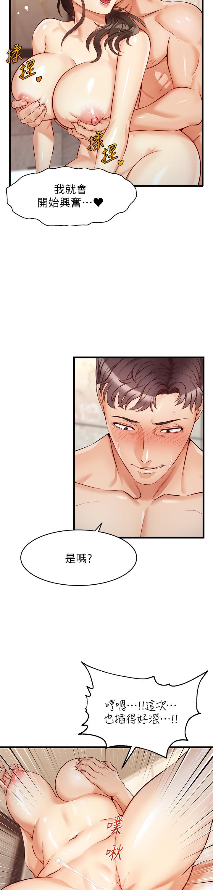 爸爸,请进!第4话-教授的性爱玩具