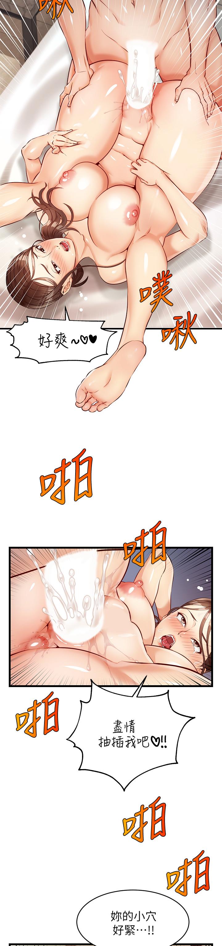 爸爸,请进!第4话-教授的性爱玩具