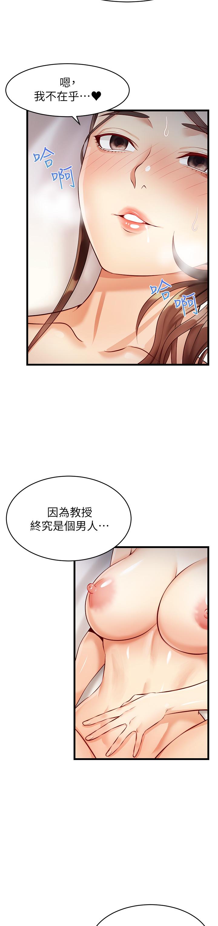 爸爸,请进!第4话-教授的性爱玩具