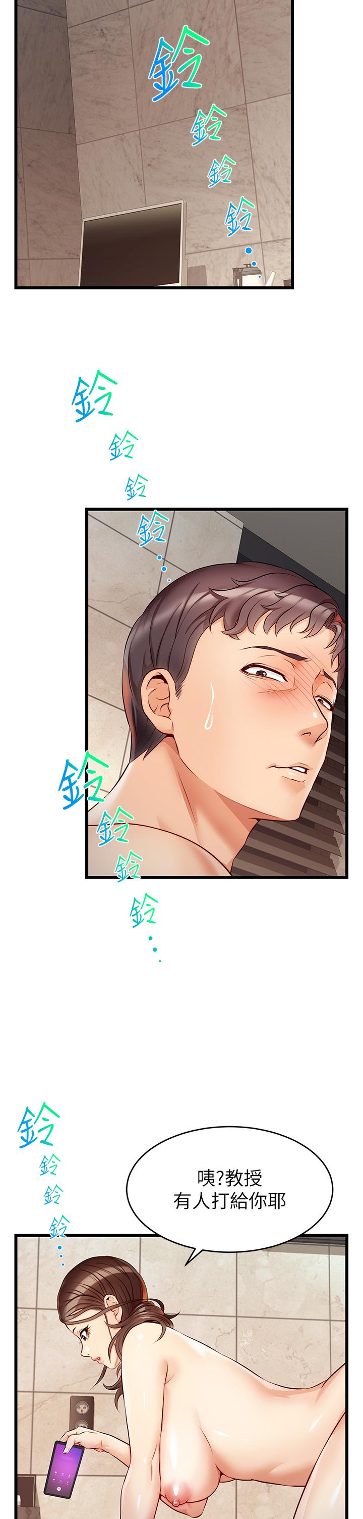 爸爸,请进!第4话-教授的性爱玩具