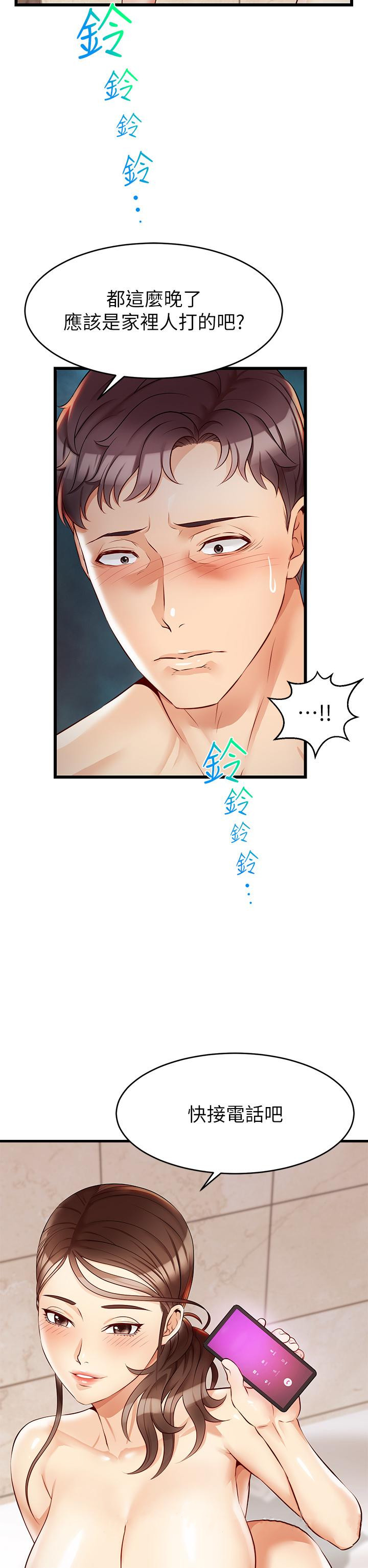 爸爸,请进!第4话-教授的性爱玩具