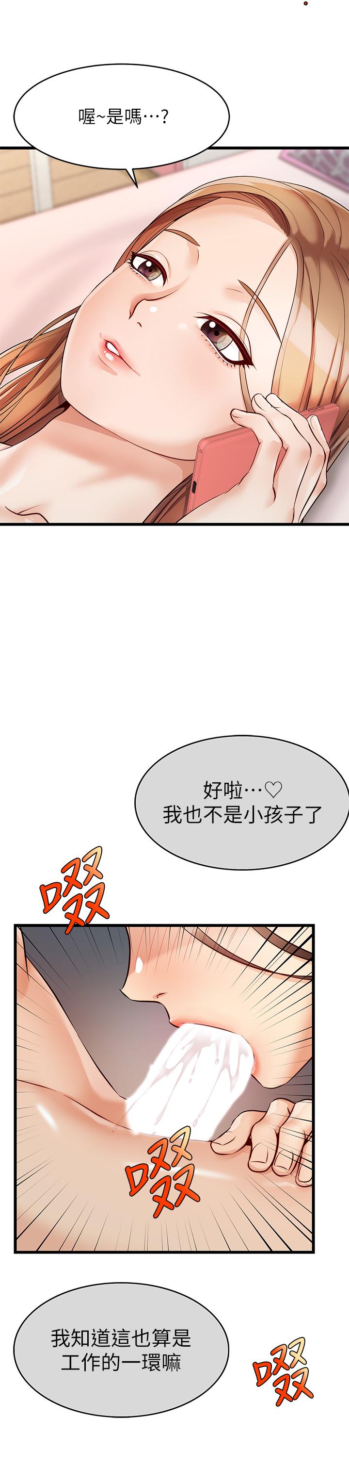 爸爸，请进!第5话-迟迟不回家的爸爸