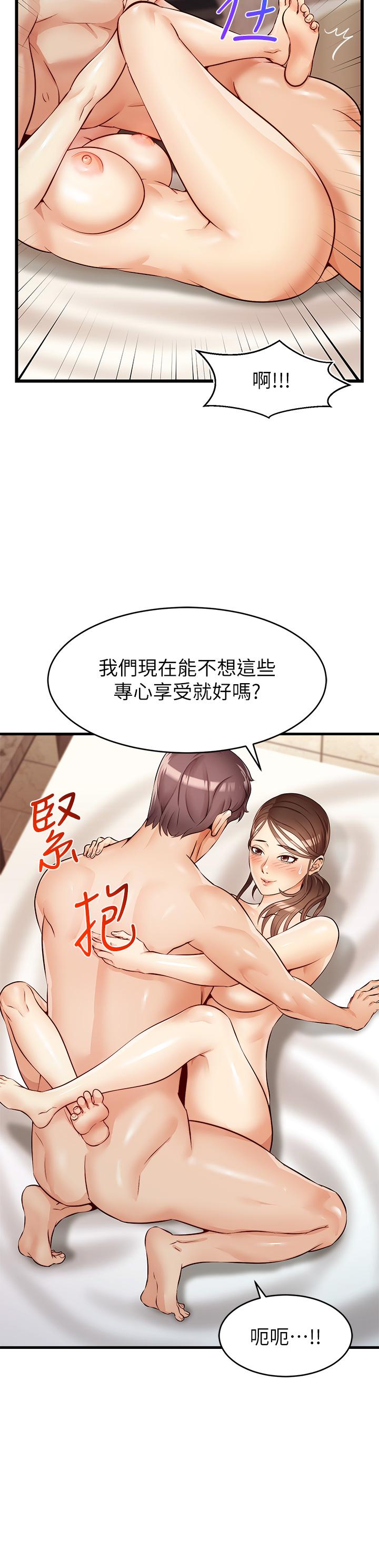 爸爸,请进!第5话-迟迟不回家的爸爸