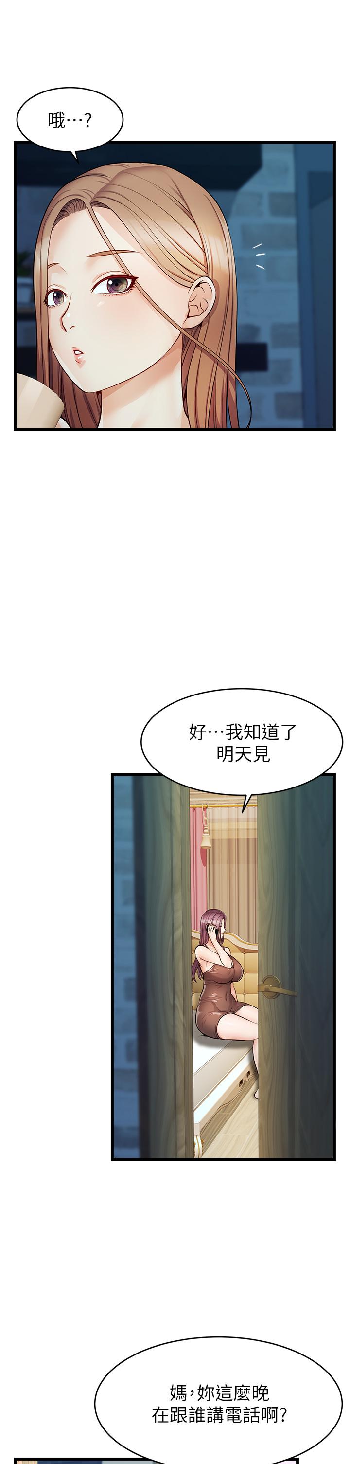 爸爸,请进!第5话-迟迟不回家的爸爸