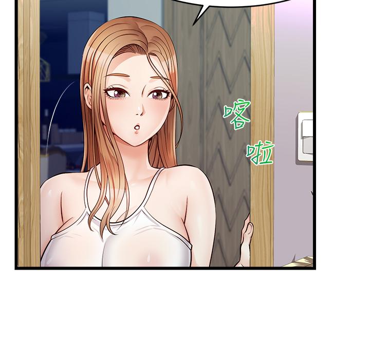 爸爸,请进!第5话-迟迟不回家的爸爸