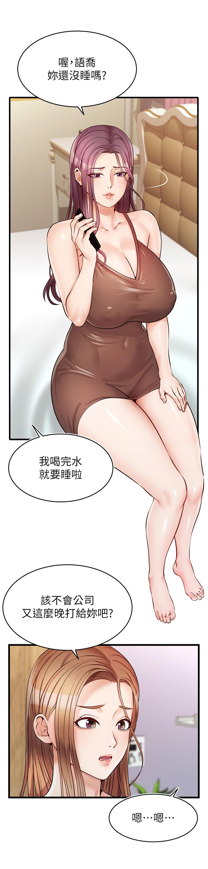 爸爸,请进!第5话-迟迟不回家的爸爸