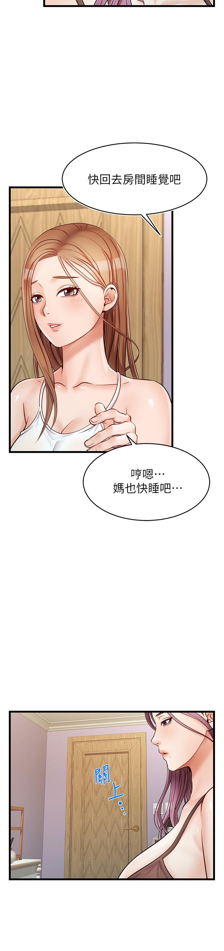 爸爸,请进!第5话-迟迟不回家的爸爸