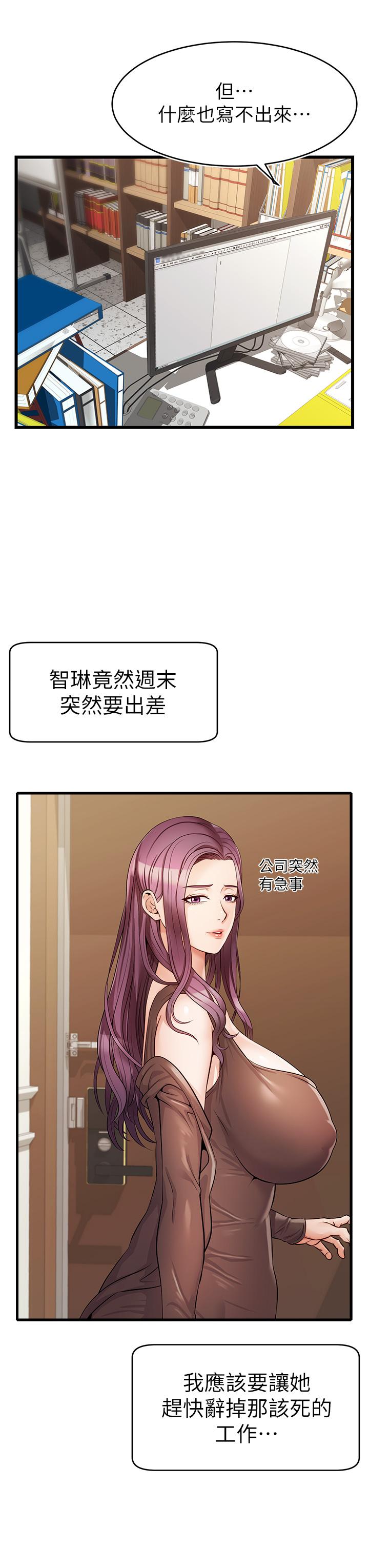 爸爸,请进!第6话-亲子沐浴时光