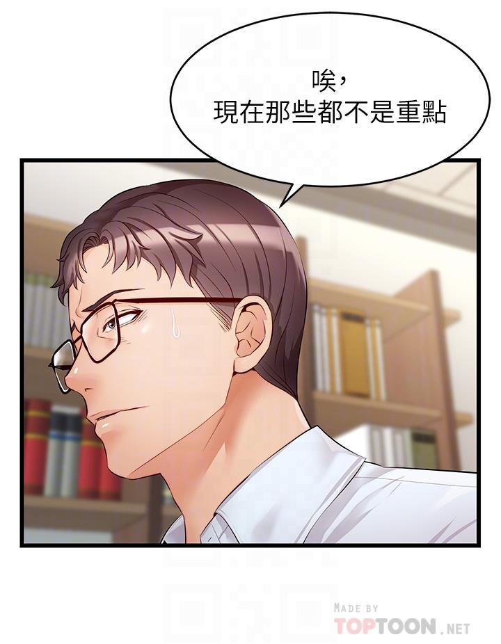 爸爸,请进!第6话-亲子沐浴时光