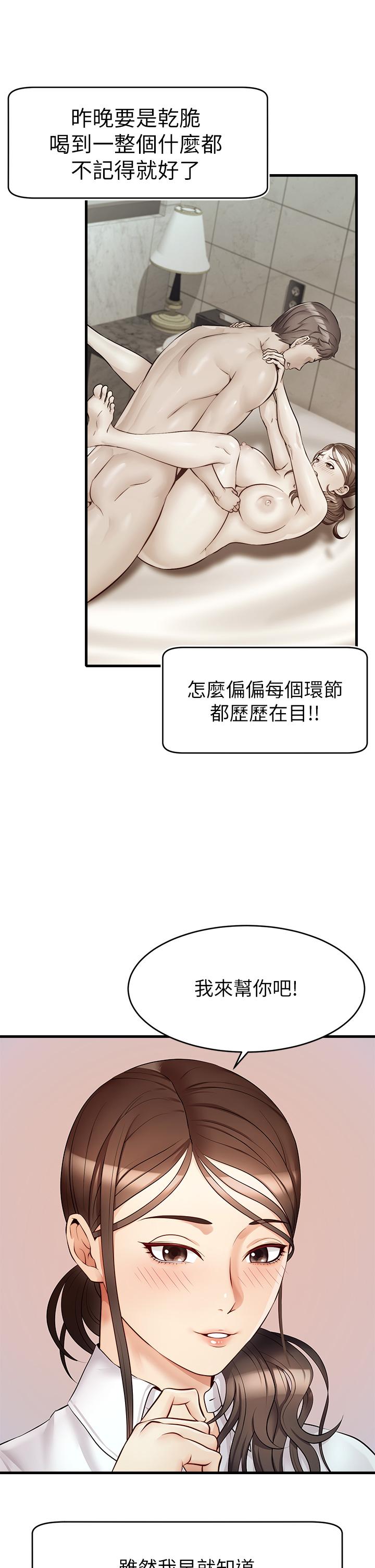 爸爸,请进!第6话-亲子沐浴时光