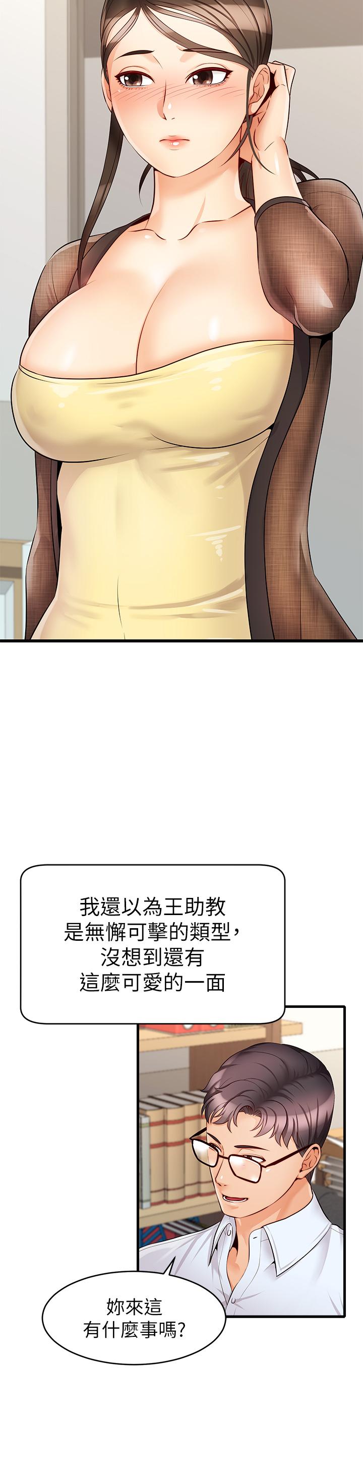 爸爸,请进!第6话-亲子沐浴时光