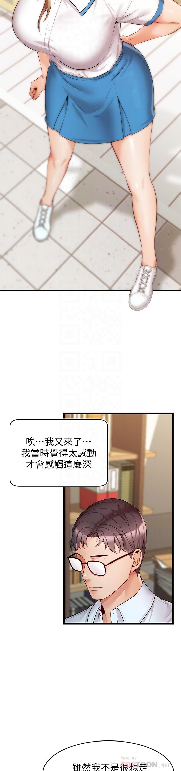 爸爸,请进!第6话-亲子沐浴时光