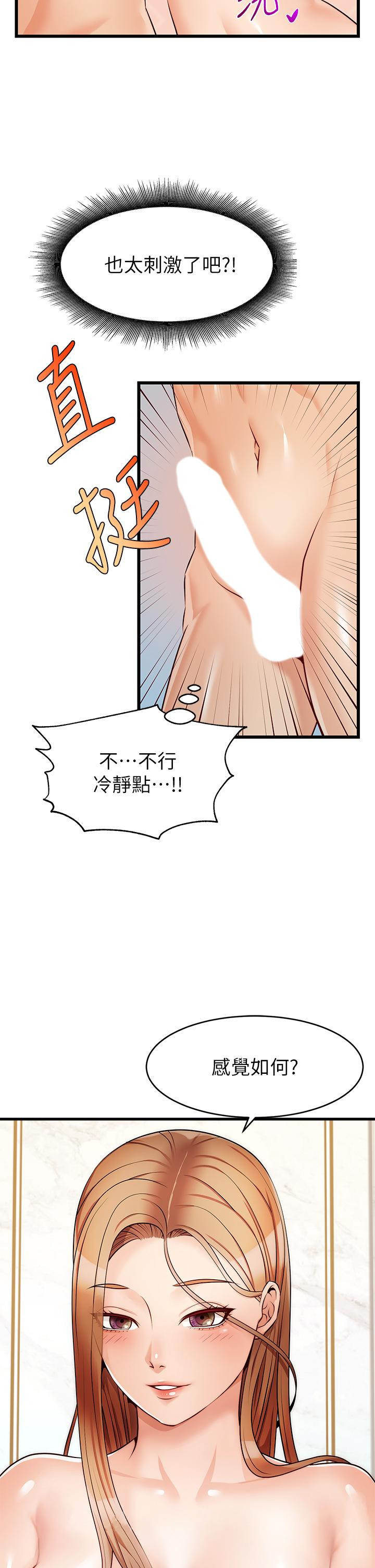 爸爸,请进!第6话-亲子沐浴时光