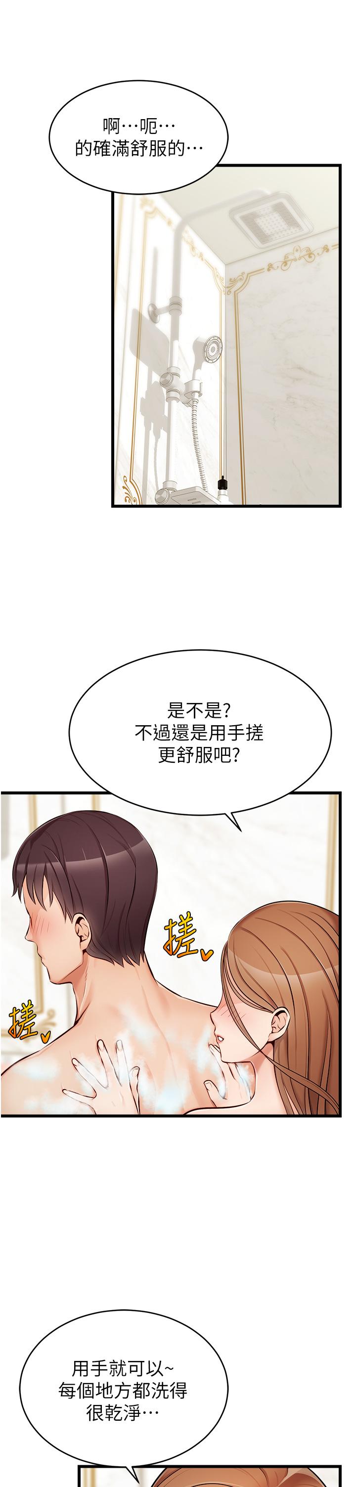 爸爸,请进!第7话-趁妈不在家的时候