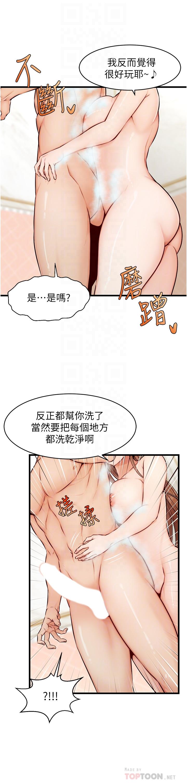 爸爸,请进!第7话-趁妈不在家的时候