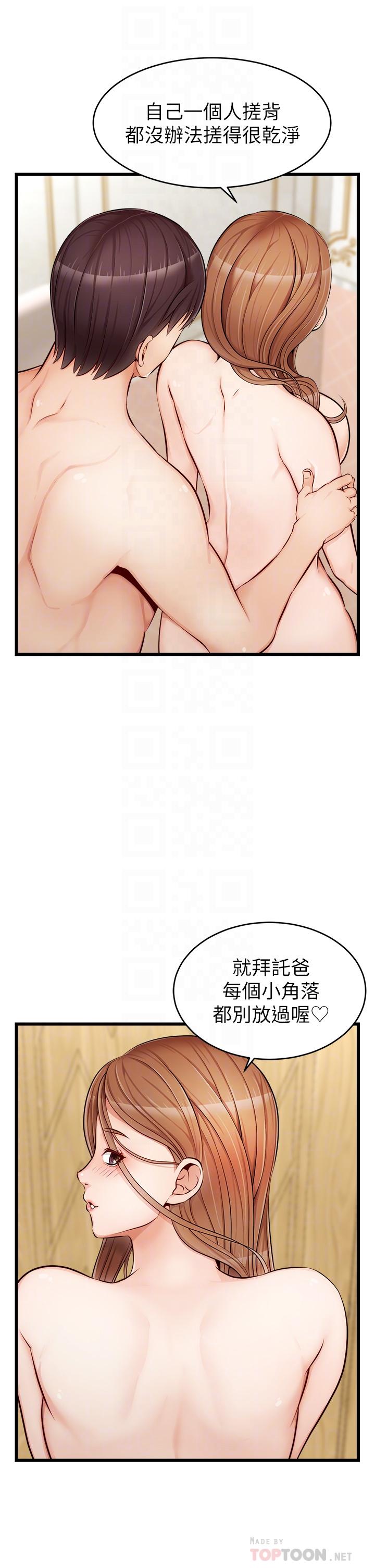 爸爸,请进!第7话-趁妈不在家的时候