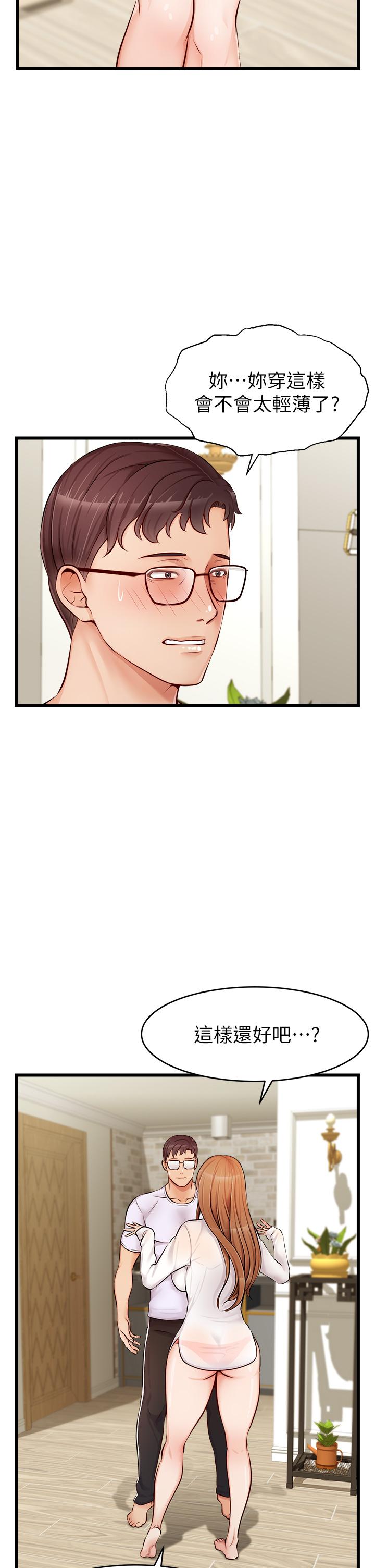爸爸,请进!第7话-趁妈不在家的时候