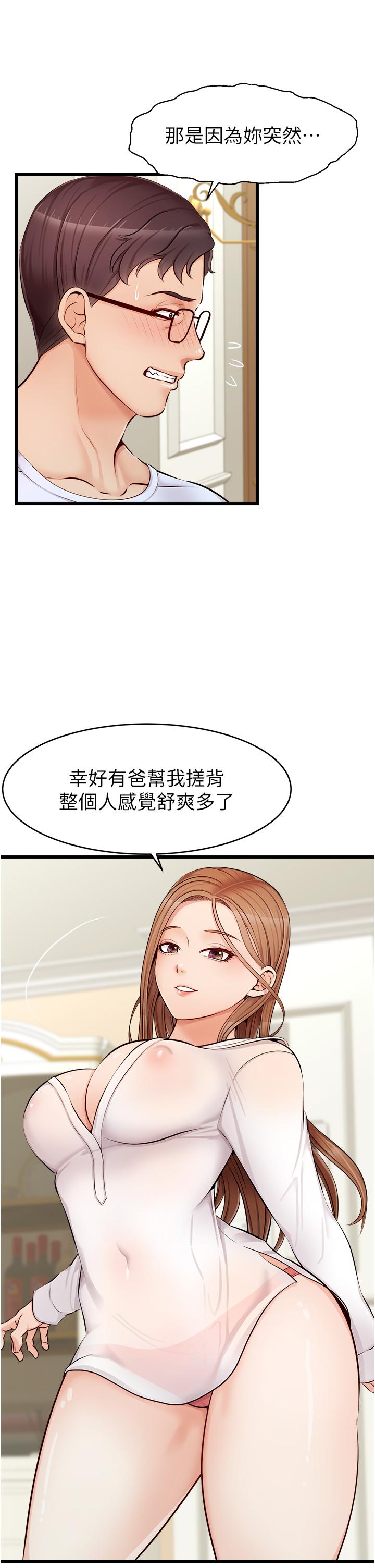 爸爸，请进!第7话-趁妈不在家的时候
